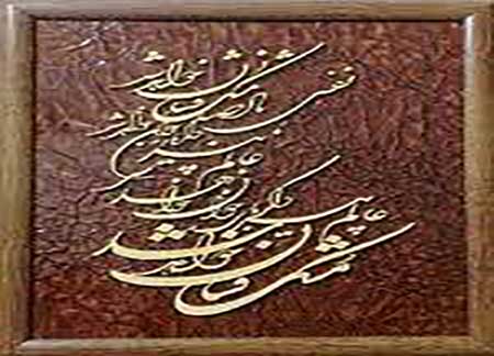 معرق شعر برجسته